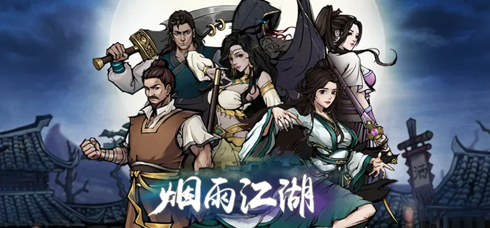 wiki地址分享-烟雨江湖wiki是什么意思