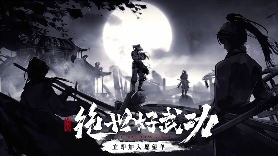 绝世好武功金猴岭的悟道石开启条件介绍-绝世好武功金猴岭的悟道石怎么开