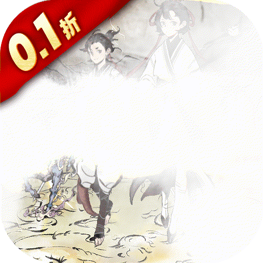 侠剑狂歌（逍遥江湖0.1折）-侠剑狂歌（逍遥江湖0.1折）v1.0.0安卓版APP下载