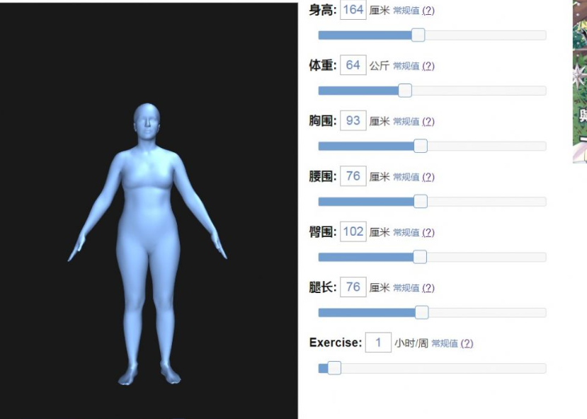bodyvisualizer使用攻略介绍-bodyvisualizer怎么用