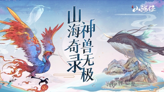 最强阵容搭配推荐2023-山海经异兽录阵容推荐2023