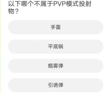 和平精英道聚城11周年庆答案大全  道聚城11周年吃鸡答题答案[多图]图片1