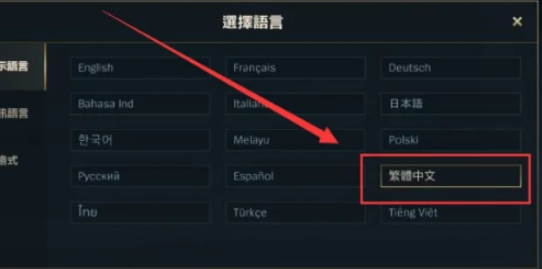 星空游戏怎么设置中文模式