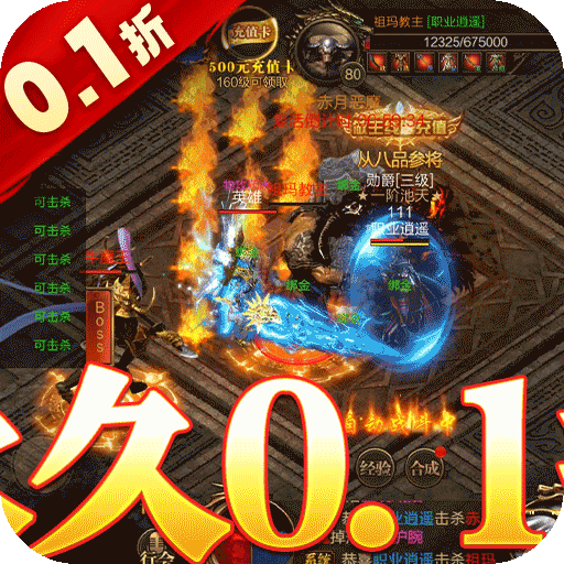 武器之王（0.1折摸金无限充）-武器之王（0.1折摸金无限充）v1.10.26.1105安卓版APP下载