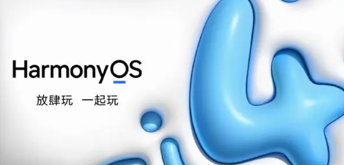 华为鸿蒙4.0链接地址-鸿蒙4.0申请入口