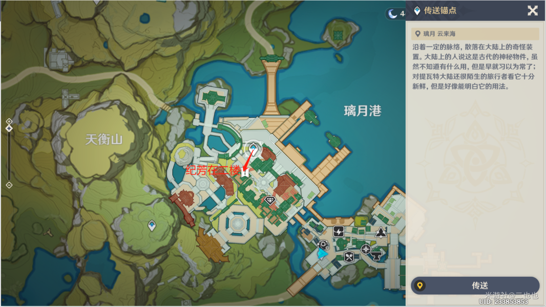 原神书抵万金任务怎么过 书抵万金任务触发攻略[多图]图片1