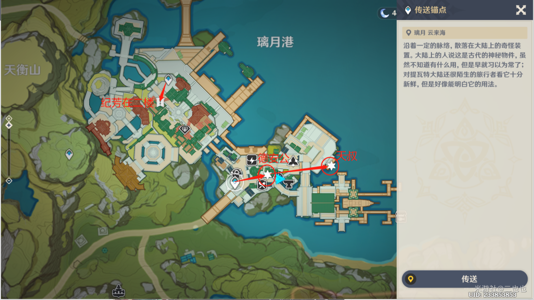 原神书抵万金任务怎么过 书抵万金任务触发攻略[多图]图片4