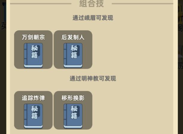 最新组合技能合成攻略大全-我功夫特牛组合技大全