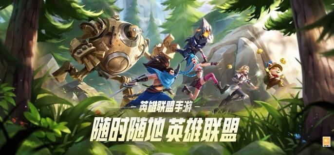 卡牌戏法隐藏任务开启方法-英雄联盟手游卡牌戏法隐藏任务怎么开启