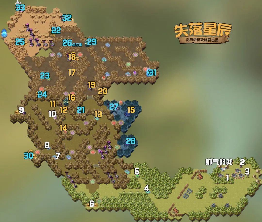 失落星辰懒人通关路线图一览-剑与远征失落星辰攻略