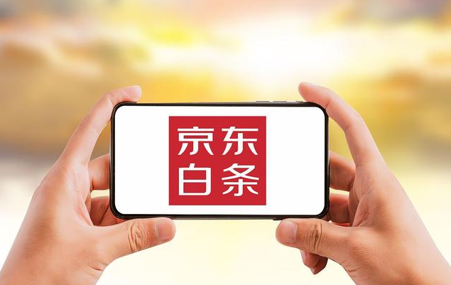 关闭白条方式介绍-京东白条怎么关闭