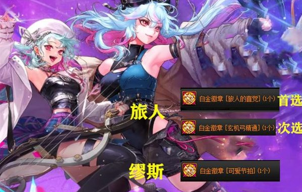 DNF白金徽章怎么搭配-DNF不同职业白金徽章选择推荐