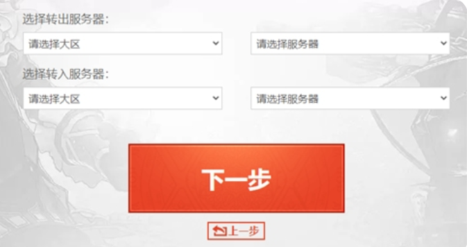 转区方式介绍攻略