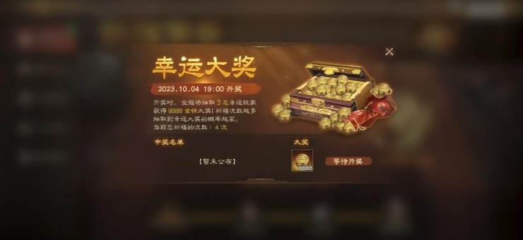 半周年活动玩法及奖励分享-三国志战棋版半周年活动有哪些