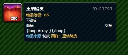 10.0重结缔皮获取方法-魔兽世界10.0重结缔皮怎么获得