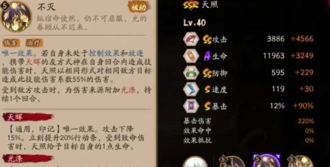 7周年ssr式神天照技能介绍-阴阳师SSR式神天照技能是什么