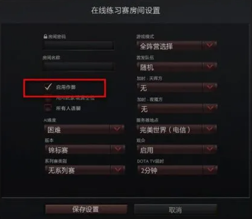单机模式指令大全分享-dota指令单机模式是什么