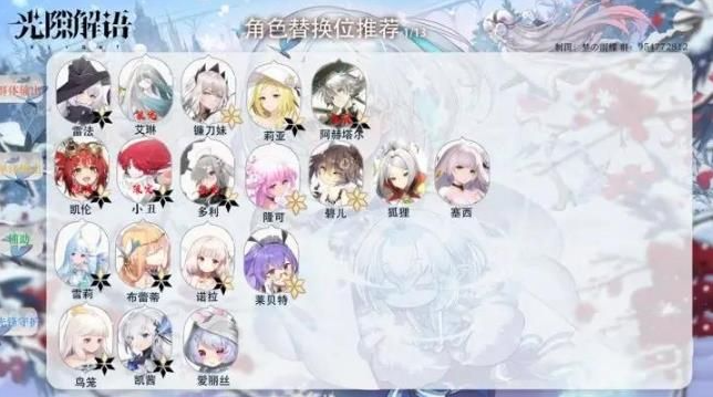 单体队配队攻略-光隙解语单体队阵容怎么搭配