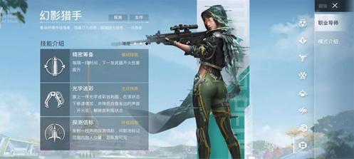 超体对抗职业强度排名一览-和平精英超体对抗哪个职业强