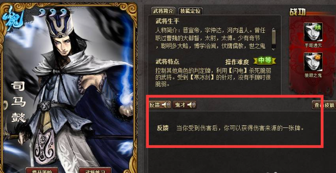 司马懿技能及玩法-三国杀司马懿怎么玩