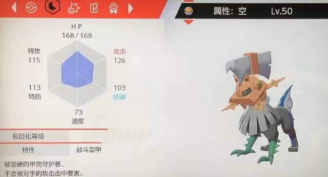 宝可梦属性空什么性格好-宝可梦属性空怎么进化