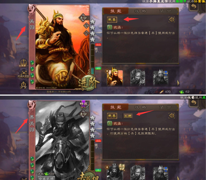 三国杀界限突破和标准版有什么区别-三国杀界限突破什么意思