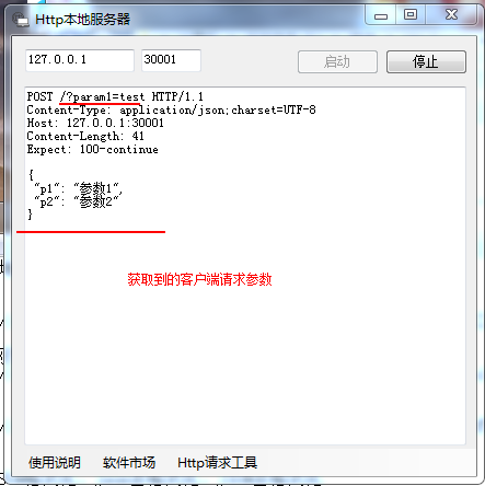 HttpServer(自定义服务器) v2022.12.29截图 HttpServer(自定义服务器) v2022.12.29-HttpServer(自定义服务器) v2022.12.29免费下载