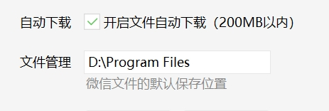 微信DAT解码工具wechatdat v1.1.2下载