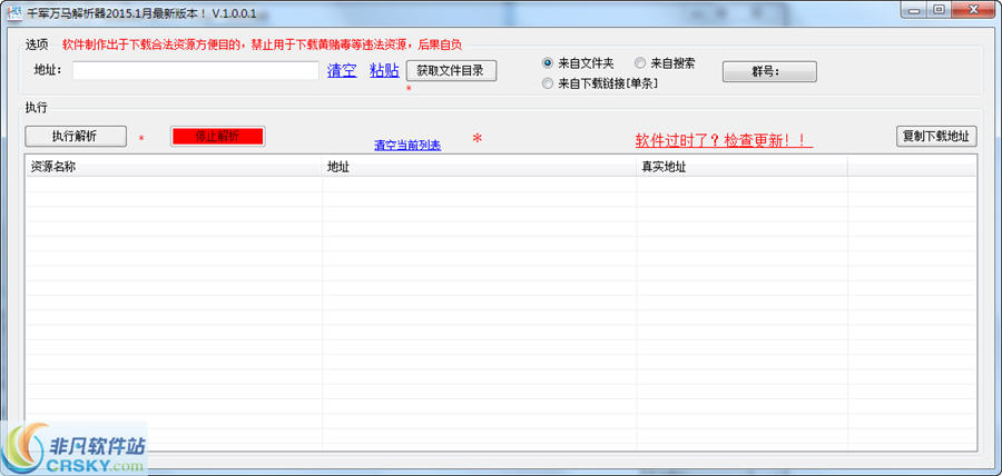果果2015千军万马网盘下载器 v1.0.0.3-果果2015千军万马网盘下载器 v1.0.0.3免费下载