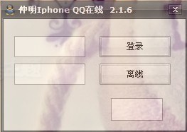 仲明卡iphone QQ工具 v3.2-仲明卡iphone QQ工具 v3.2免费下载