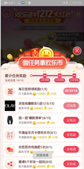 淘宝双十二自动红包脚本 v1.1.3-淘宝双十二自动红包脚本 v1.1.3免费下载