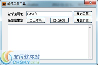 随风邮箱采集工具 v1.0.0.2截图 随风邮箱采集工具 v1.0.0.2-随风邮箱采集工具 v1.0.0.2免费下载