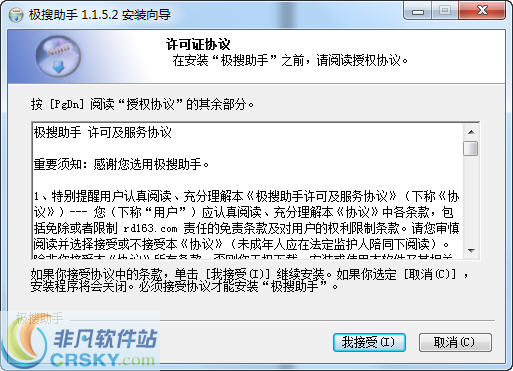 极搜助手 v1.1.5.5-极搜助手 v1.1.5.5免费下载