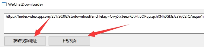 WeChatDownloader v0.0.0.6下载