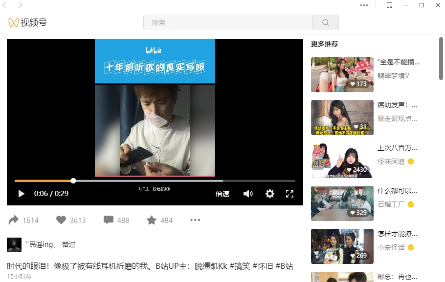 WeChatDownloader v0.0.0.6下载