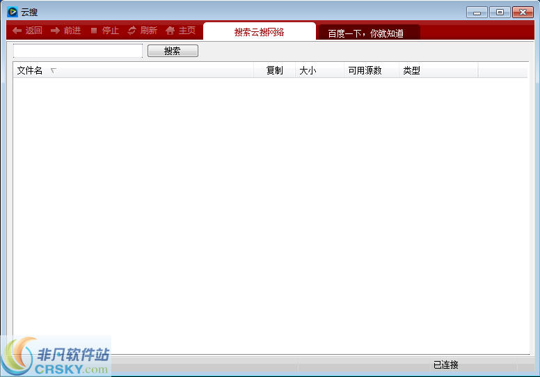 云搜种子搜索神器 v1.4-云搜种子搜索神器 v1.4免费下载