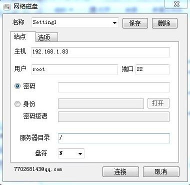 CM网络磁盘 v2.09截图 CM网络磁盘 v2.09-CM网络磁盘 v2.09免费下载
