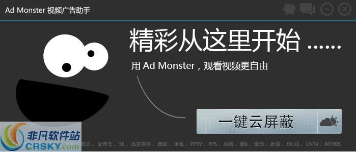 Ad Monster视频广告屏蔽助手 v1.0.8-Ad Monster视频广告屏蔽助手 v1.0.8免费下载