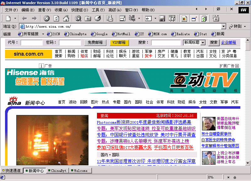 飓风浏览器(Internet Wander) v3.10-飓风浏览器(Internet Wander) v3.10免费下载