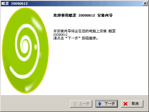 酷歪网页更新提醒 20090614-酷歪网页更新提醒 20090614免费下载