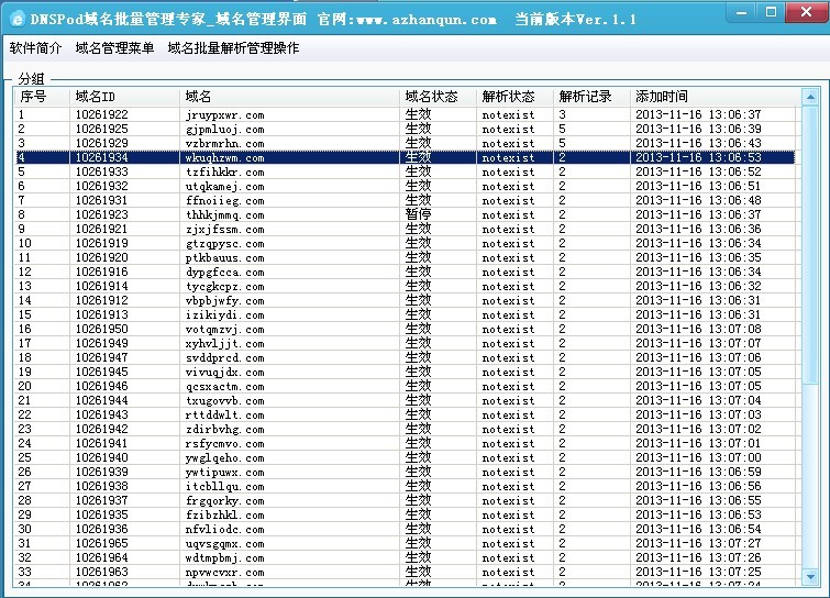 卓越dnspod域名批量解析管理专家 v1.3截图 卓越dnspod域名批量解析管理专家 v1.3-卓越dnspod域名批量解析管理专家 v1.3免费下载