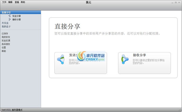 我云 v2.1.2-我云 v2.1.2免费下载