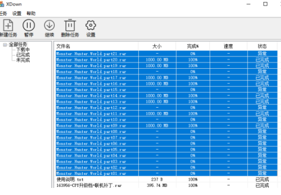 xdown百度网盘去敏感不限速下载器2021 v2.0.0.12-xdown百度网盘去敏感不限速下载器2021 v2.0.0.12免费下载