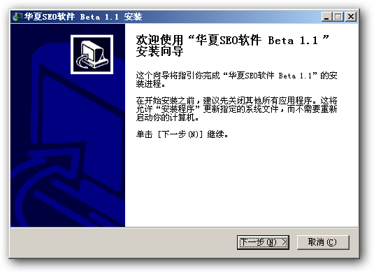 华夏SEO软件 v1.1.6截图 华夏SEO软件 v1.1.6-华夏SEO软件 v1.1.6免费下载
