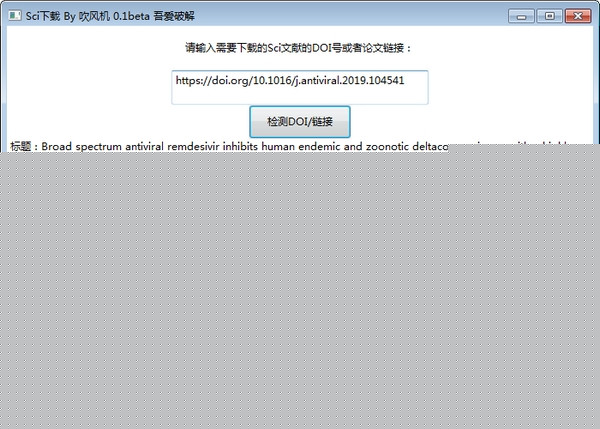 Sci下载工具 v2022截图 Sci下载工具 v2022-Sci下载工具 v2022免费下载