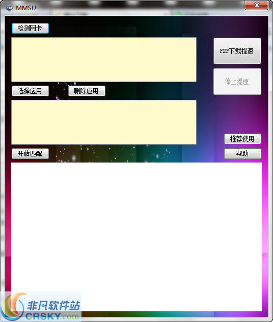 纵横网络多网卡工具 v1.4-纵横网络多网卡工具 v1.4免费下载