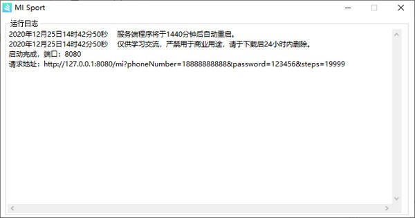 MI Sport(小米运动刷步数工具) v1.2截图 MI Sport(小米运动刷步数工具) v1.2-MI Sport(小米运动刷步数工具) v1.2免费下载
