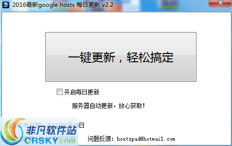 2016最新google hosts v2.5-2016最新google hosts v2.5免费下载