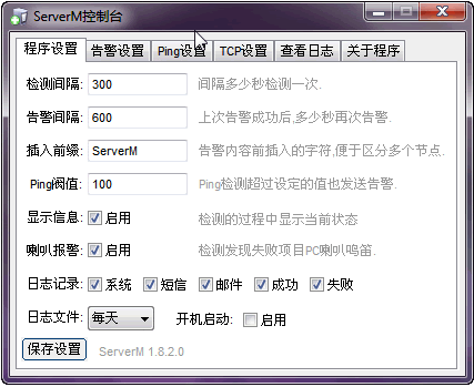 华数世纪服务器监控 v1.02-华数世纪服务器监控 v1.02免费下载