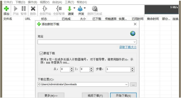After Link Downloader单文件版 v3.7.2截图 After Link Downloader单文件版 v3.7.2-After Link Downloader单文件版 v3.7.2免费下载